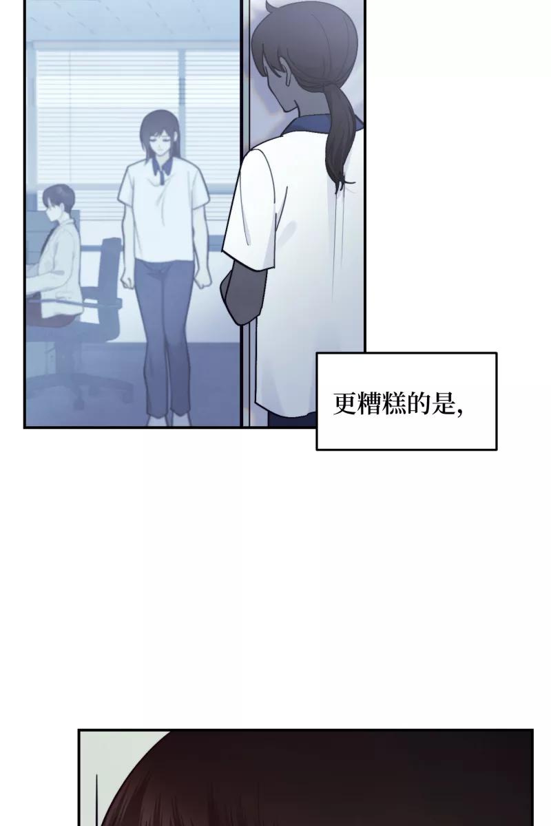 《营业中请三连》第44话 第20页