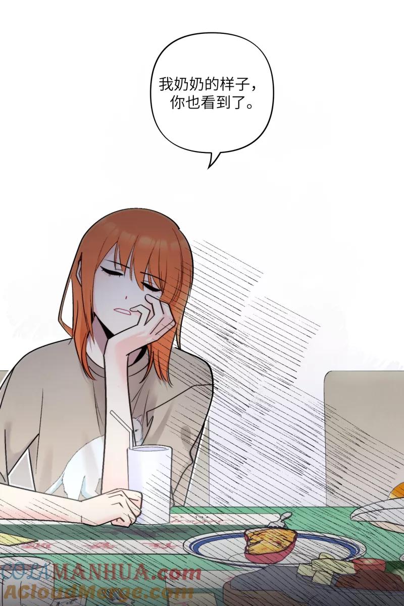 《营业中请三连》第45话 第22页