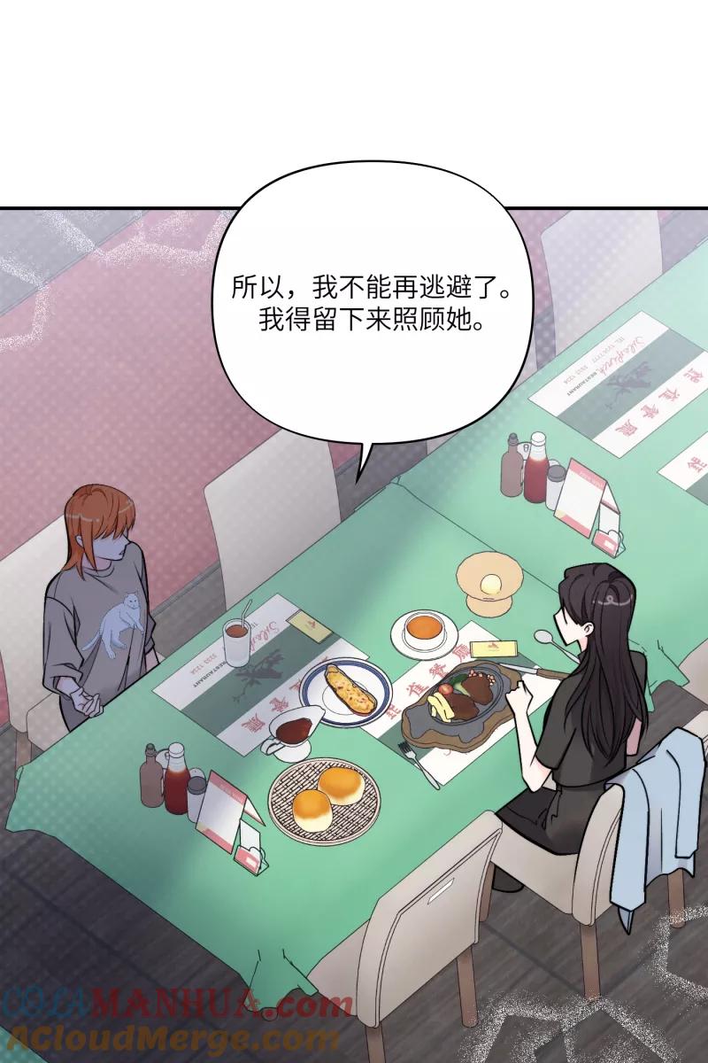 《营业中请三连》第45话 第25页