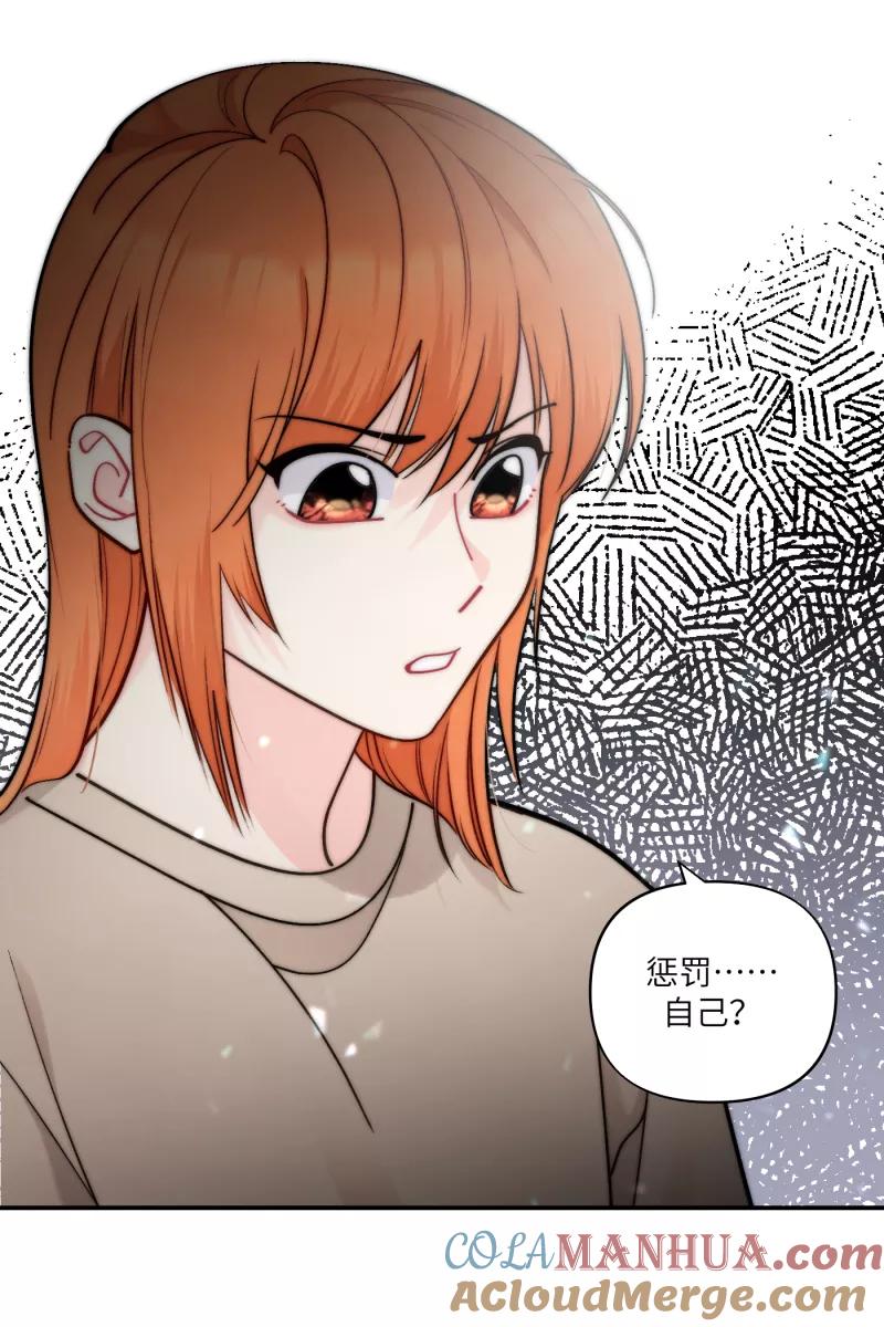 《营业中请三连》第45话 第34页