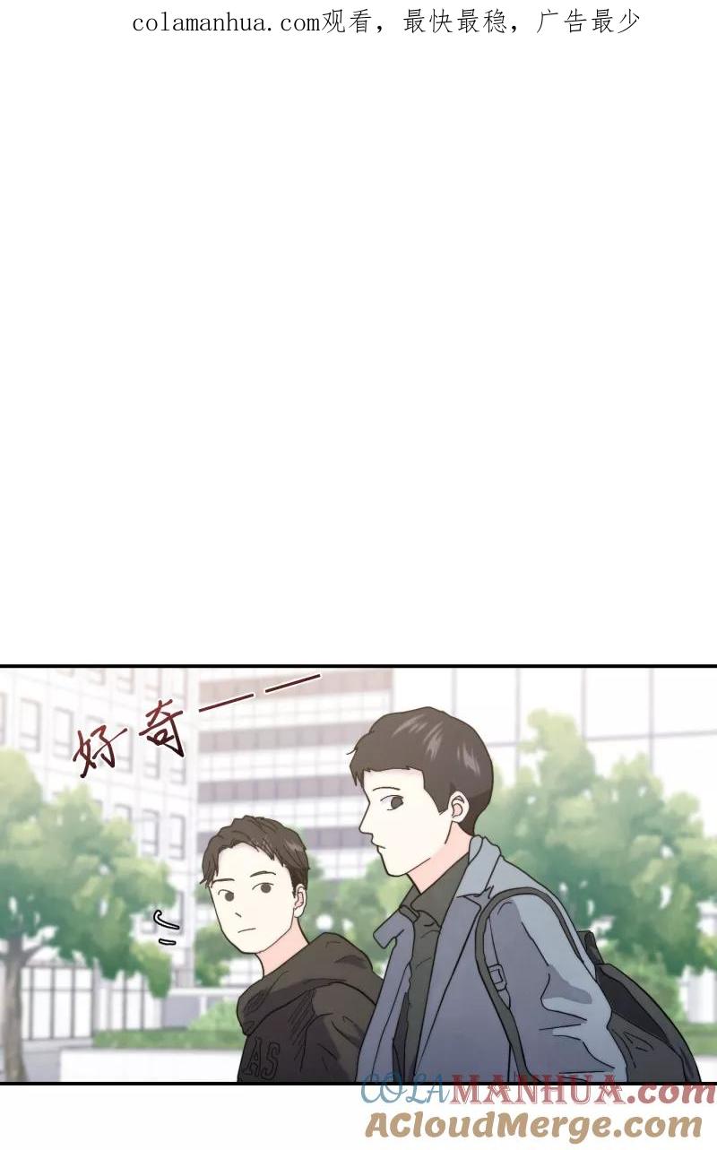 《营业中请三连》第45话 第1页