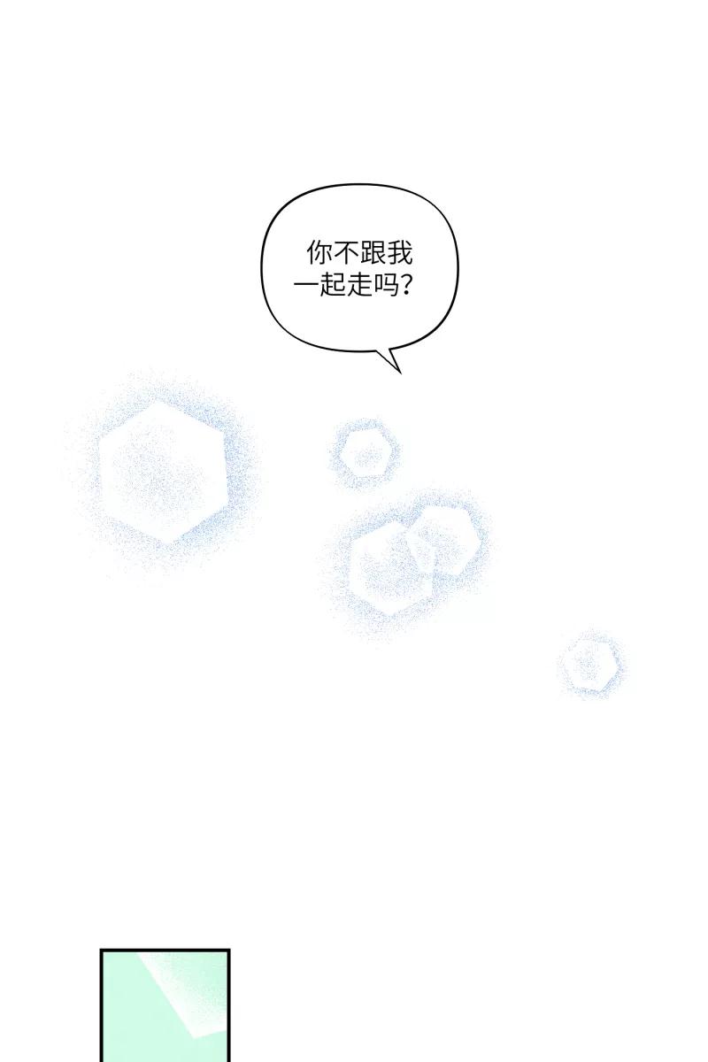 《营业中请三连》第45话 第20页