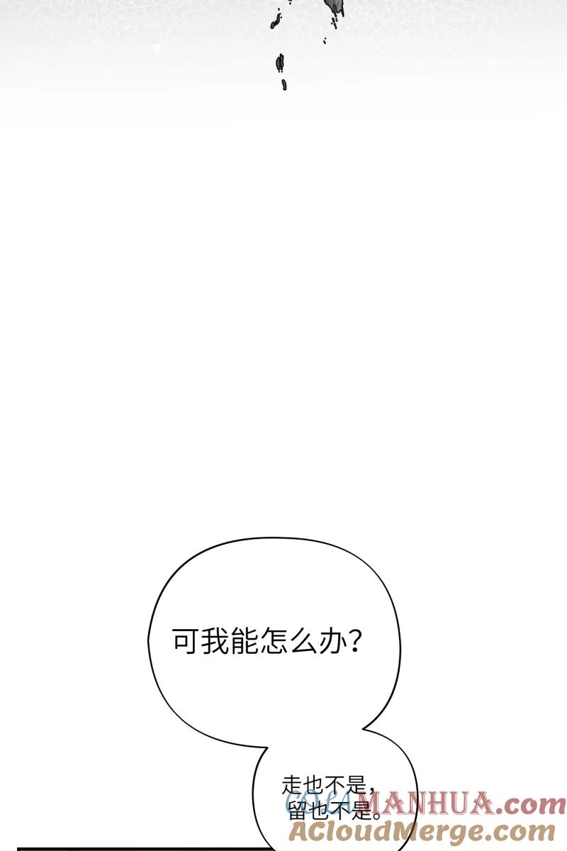 《营业中请三连》第45话 第49页