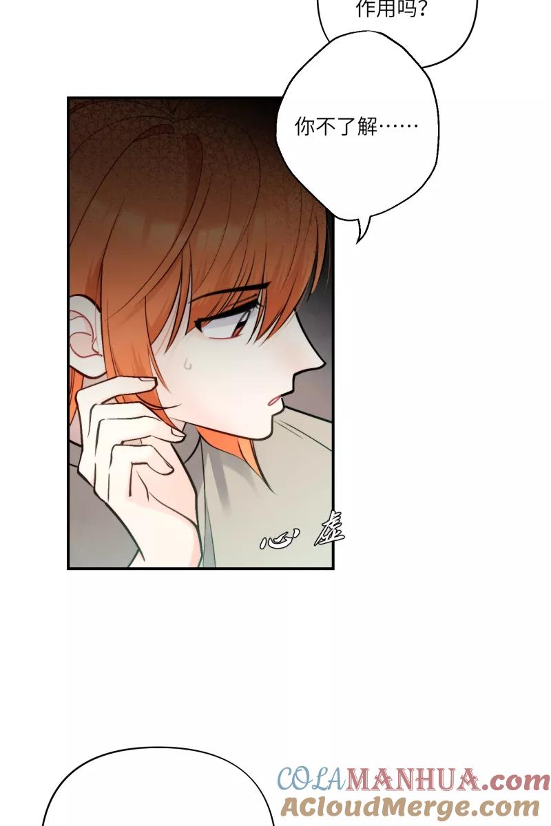 《营业中请三连》第45话 第31页