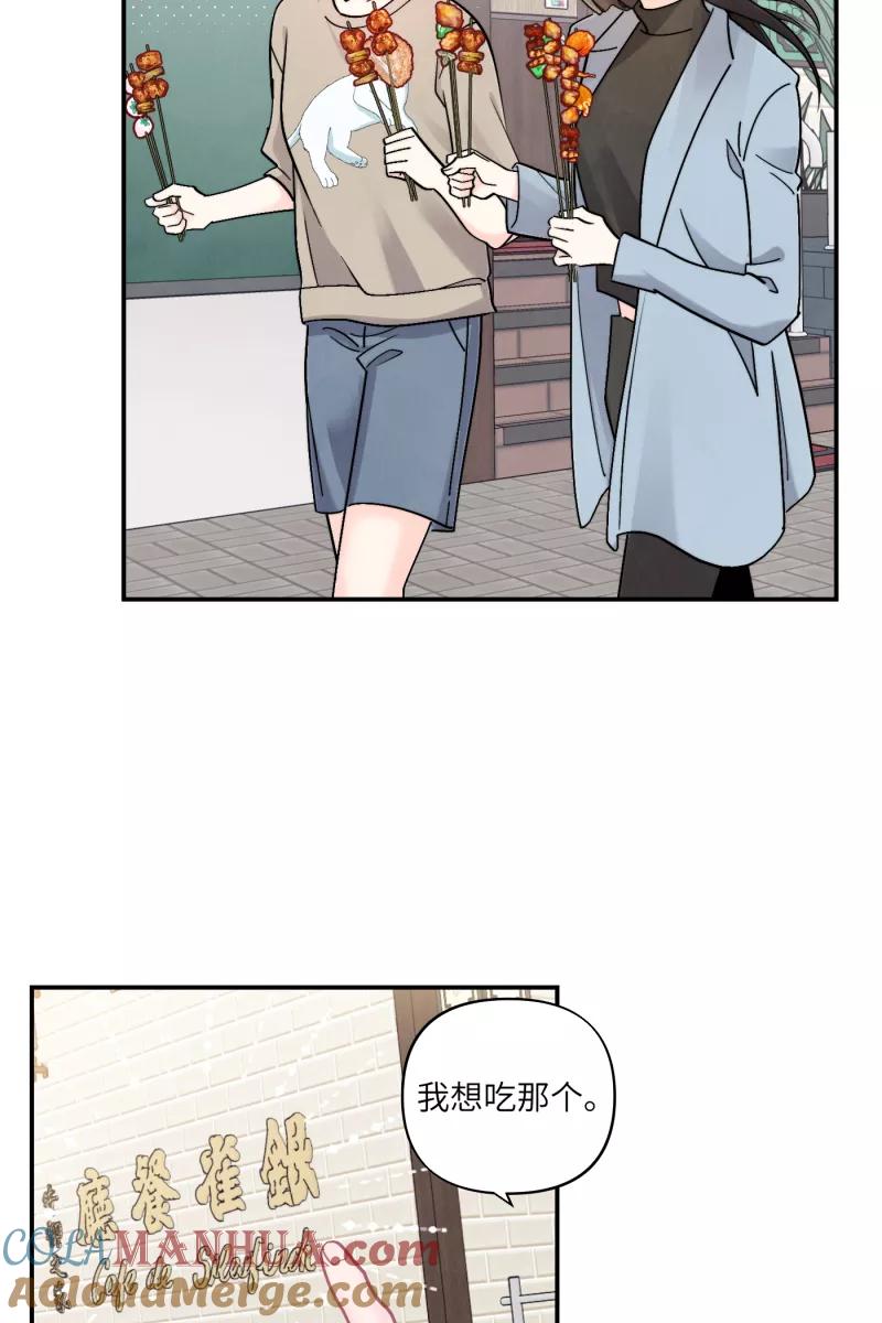 《营业中请三连》第45话 第13页