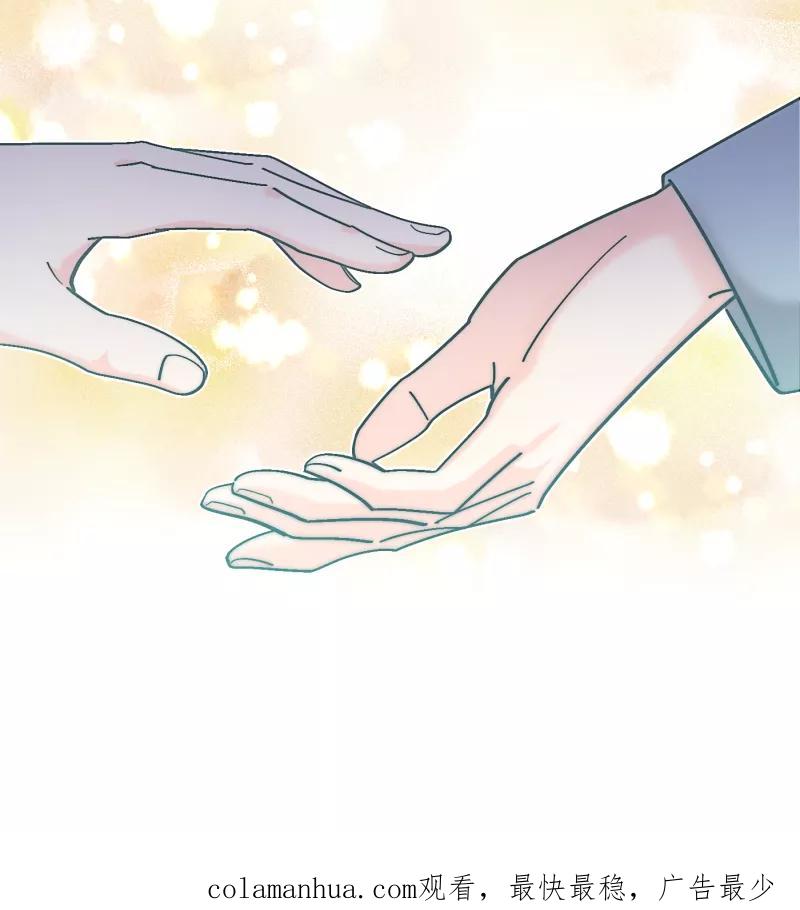 《营业中请三连》第45话 第53页