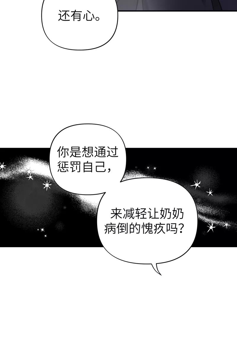 《营业中请三连》第45话 第33页