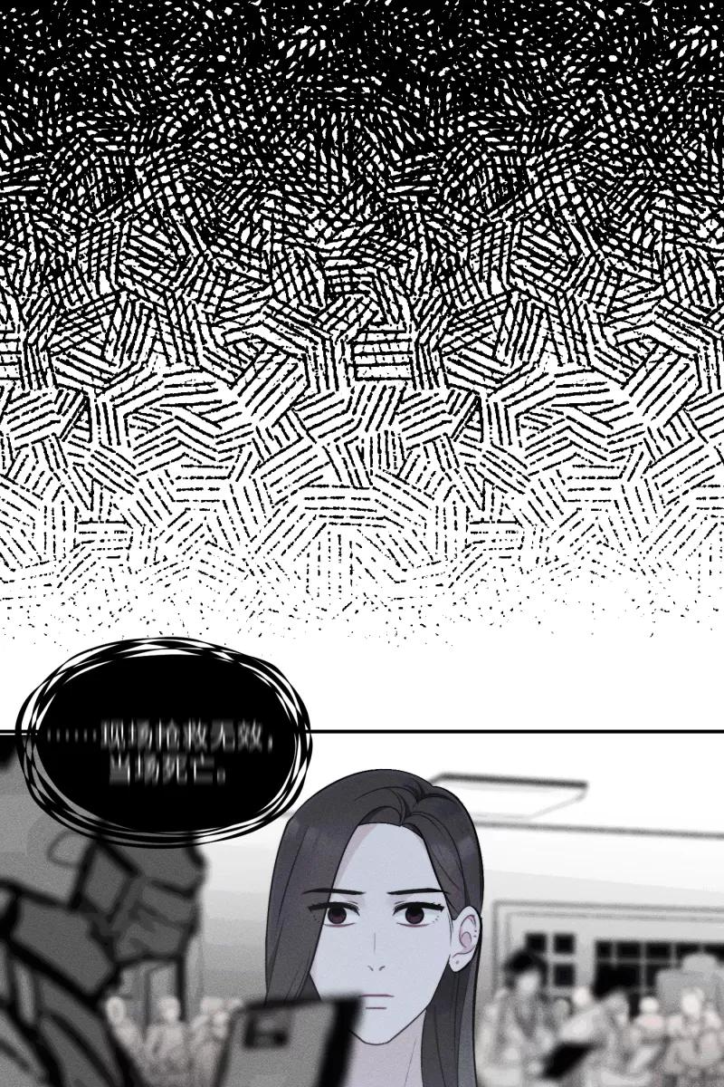 《营业中请三连》第45话 第36页
