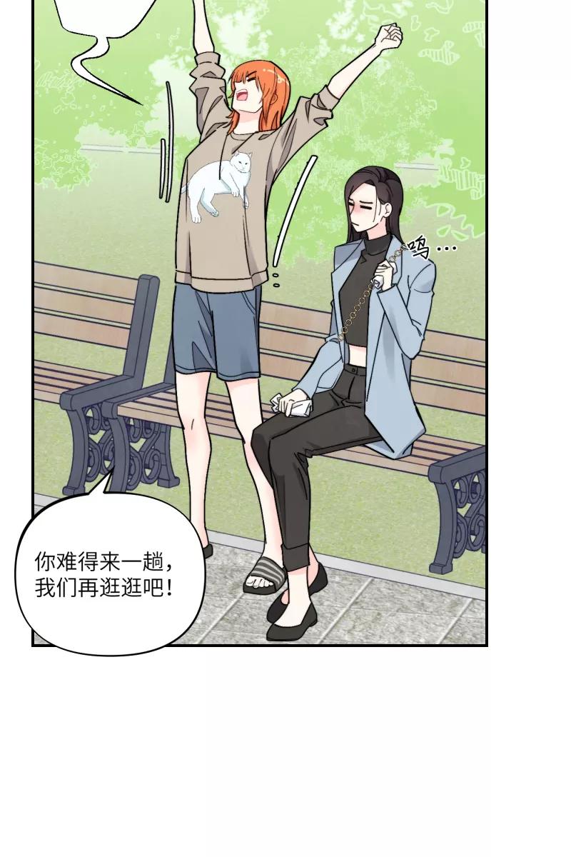《营业中请三连》第45话 第5页