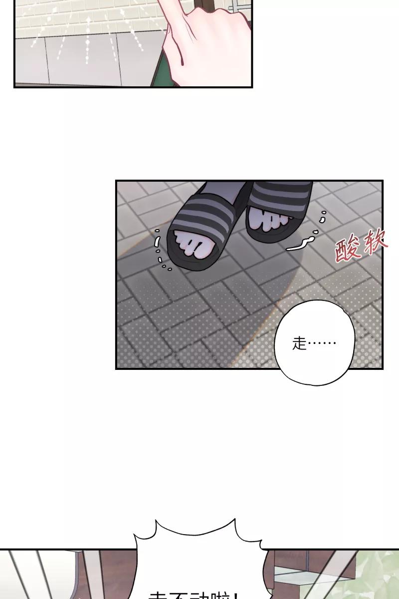 《营业中请三连》第45话 第14页
