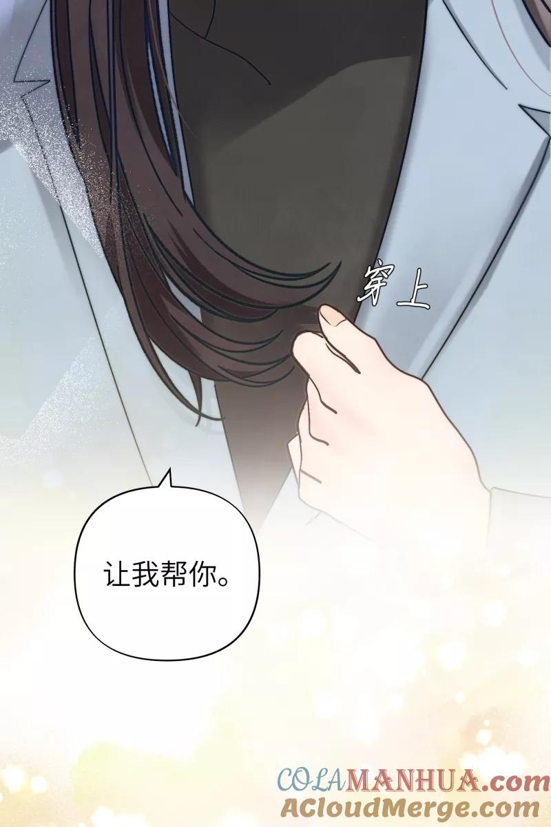 《营业中请三连》第45话 第52页