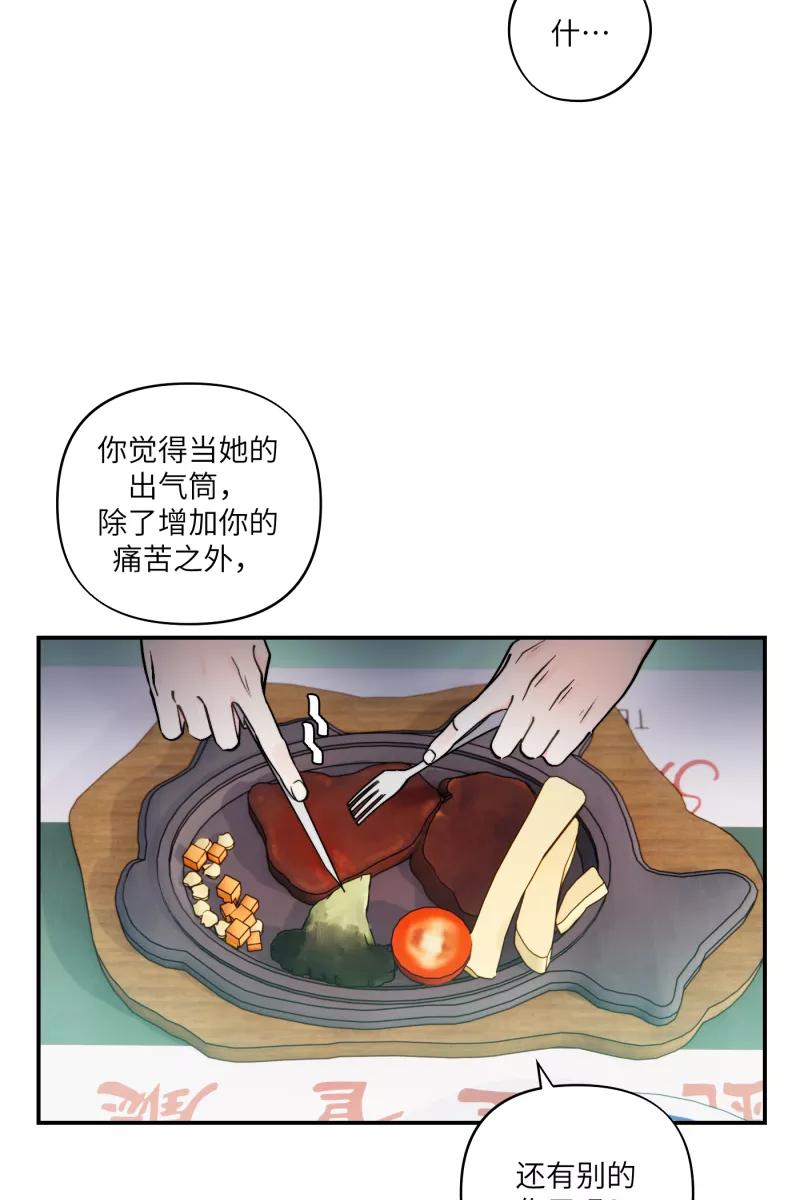 《营业中请三连》第45话 第30页