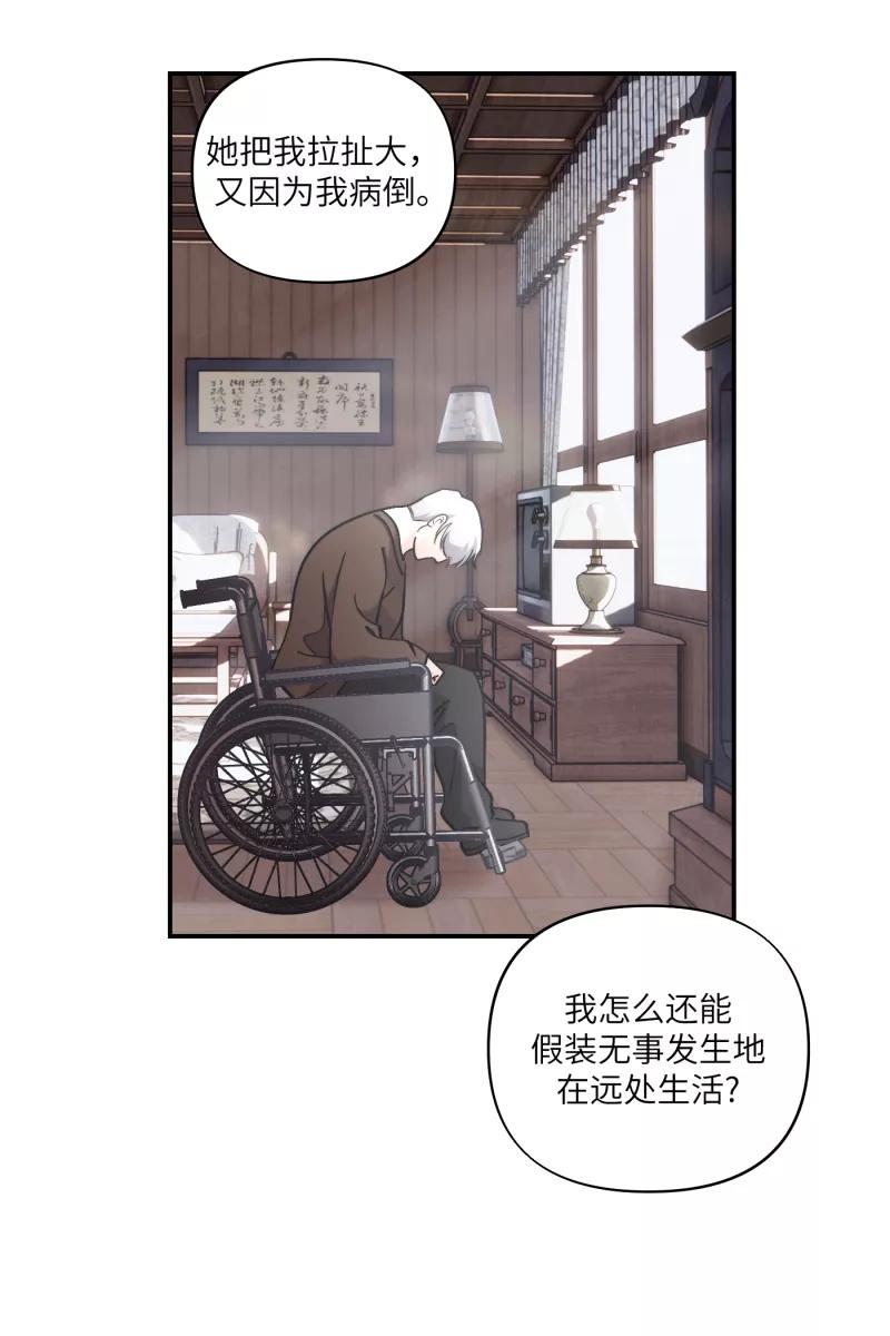 《营业中请三连》第45话 第24页