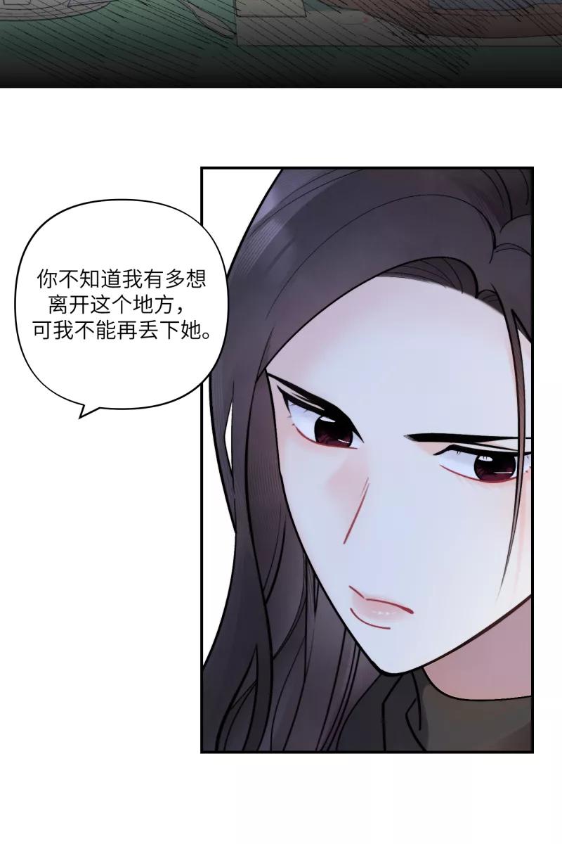 《营业中请三连》第45话 第23页