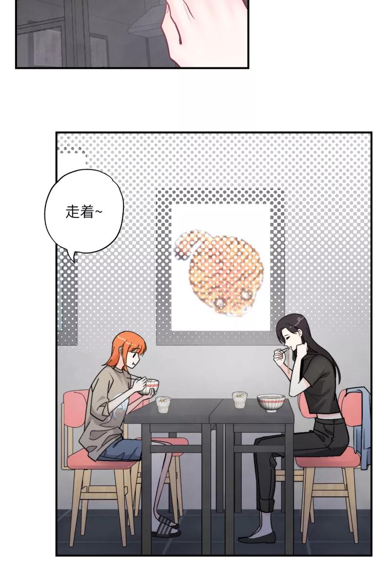 《营业中请三连》第45话 第11页