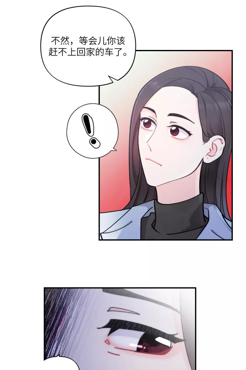 《营业中请三连》第45话 第6页