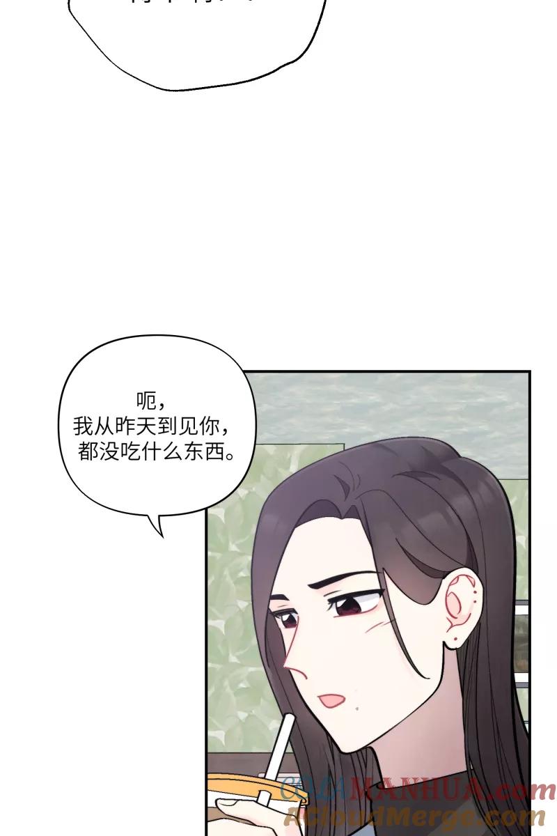 《营业中请三连》第45话 第16页