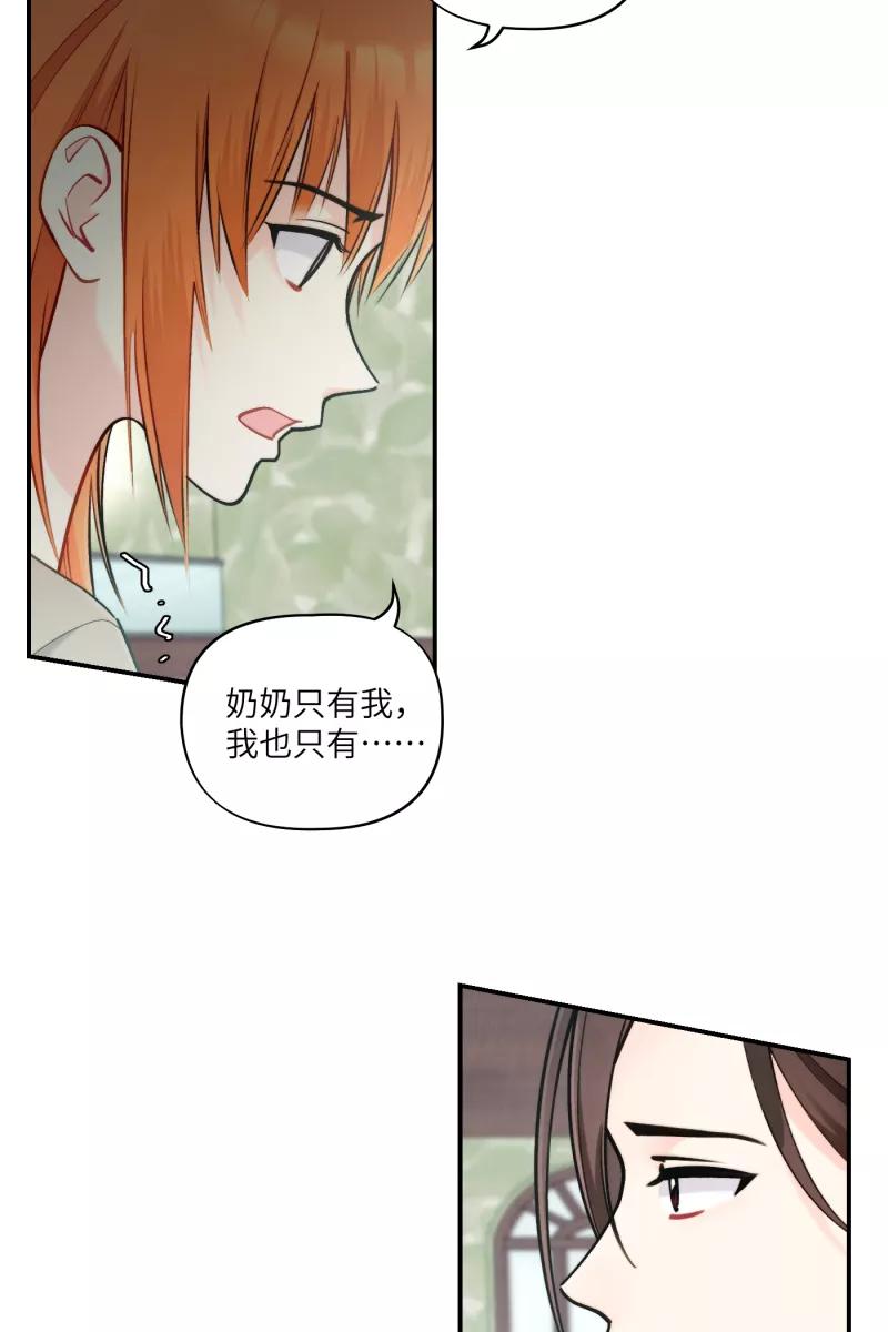 《营业中请三连》第45话 第50页