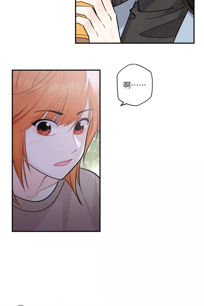 《营业中请三连》第45话 第17页