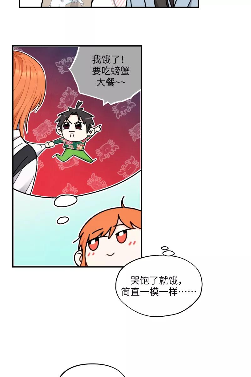 《营业中请三连》第45话 第8页