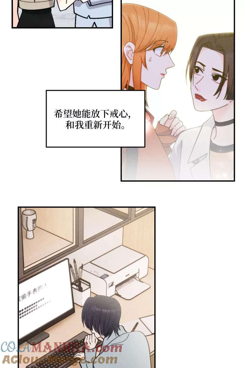《营业中请三连》第46话 第58页