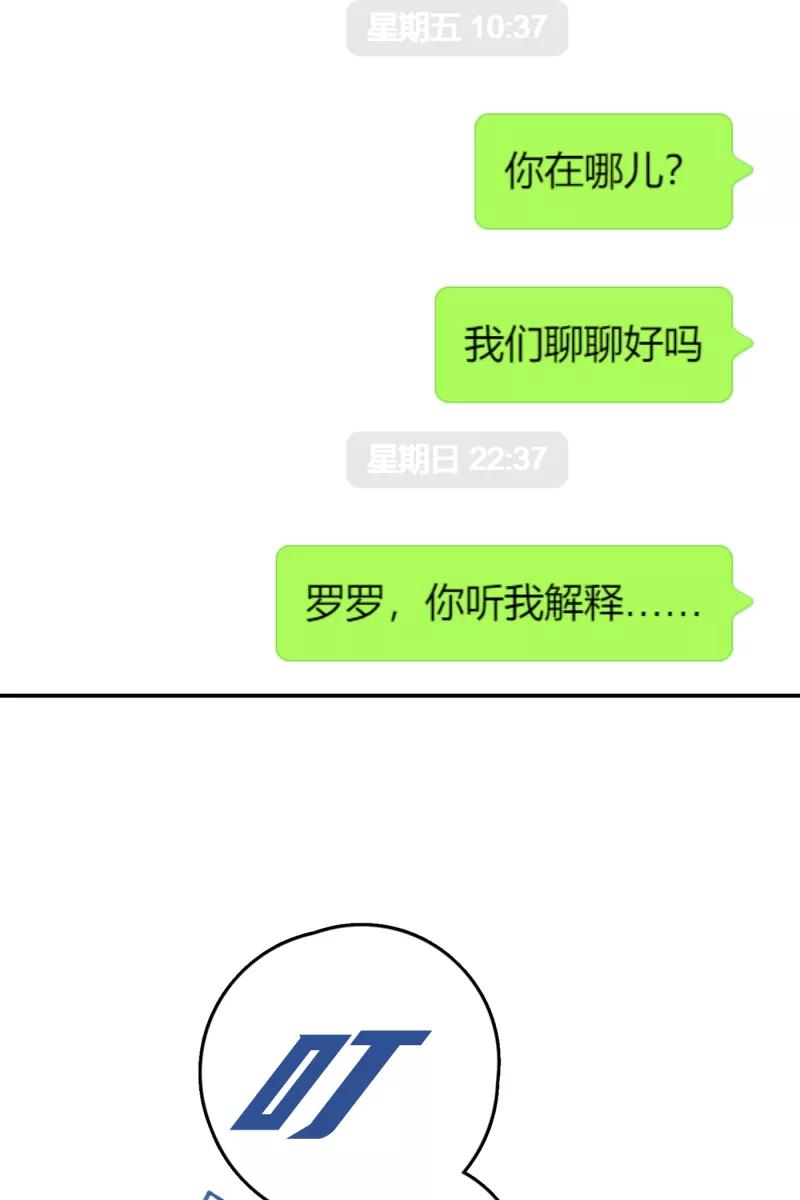《营业中请三连》第46话 第62页
