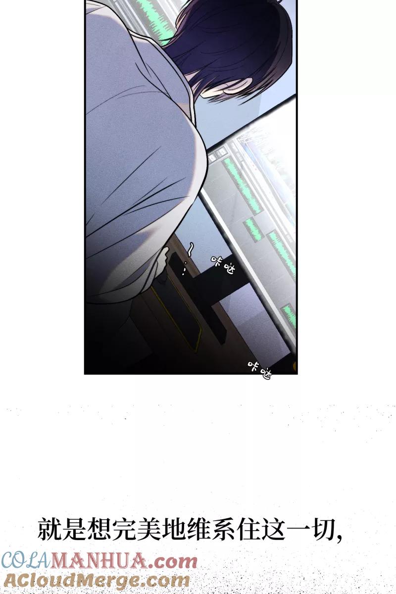 《营业中请三连》第46话 第31页