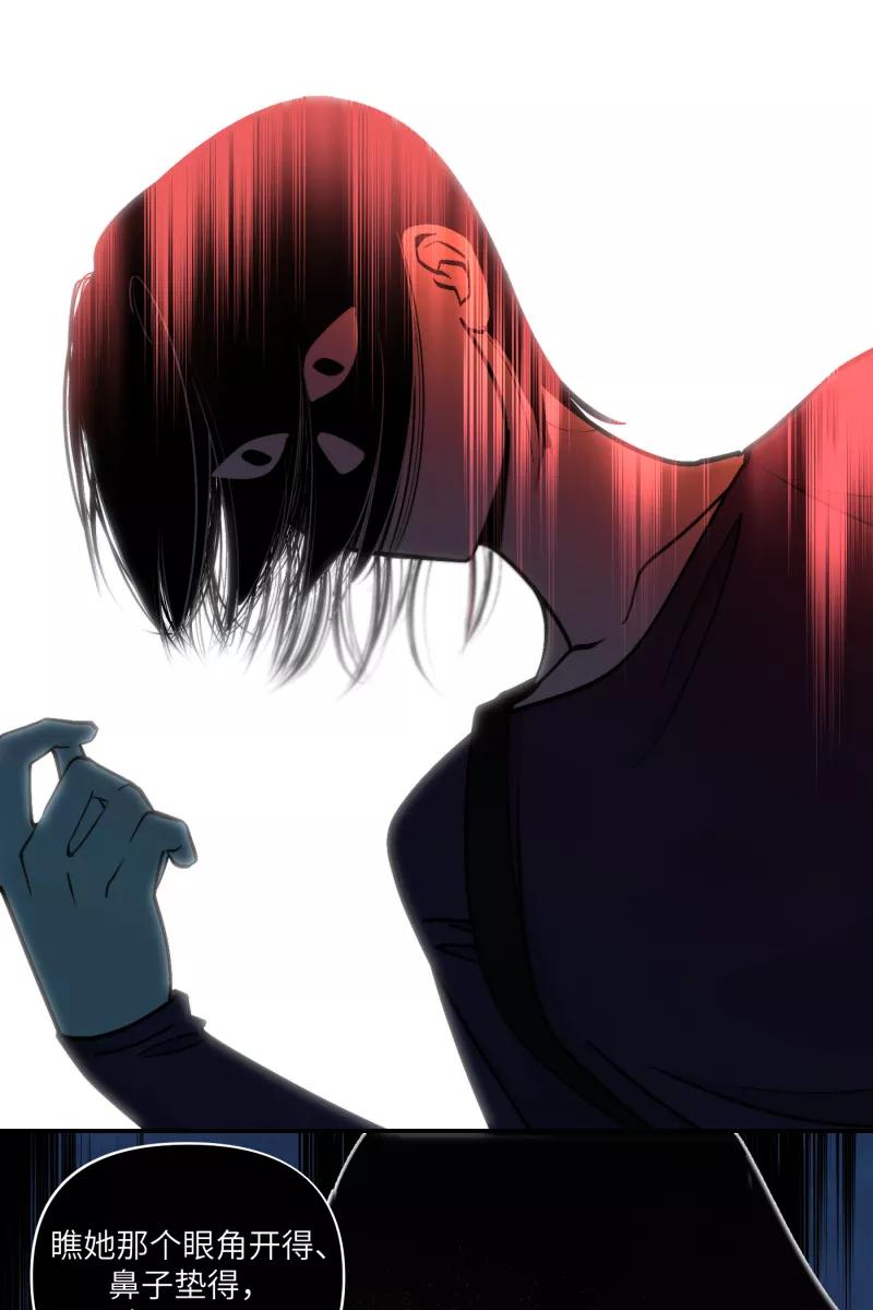 《营业中请三连》第46话 第38页