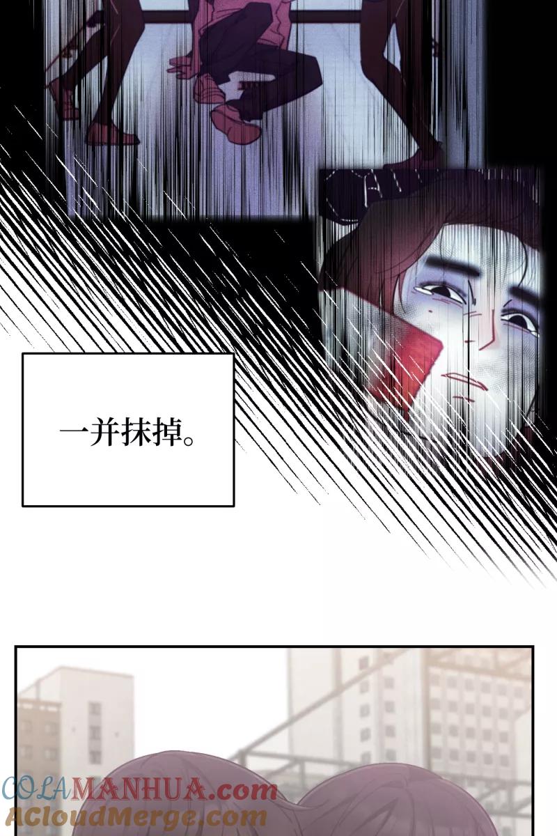 《营业中请三连》第46话 第13页
