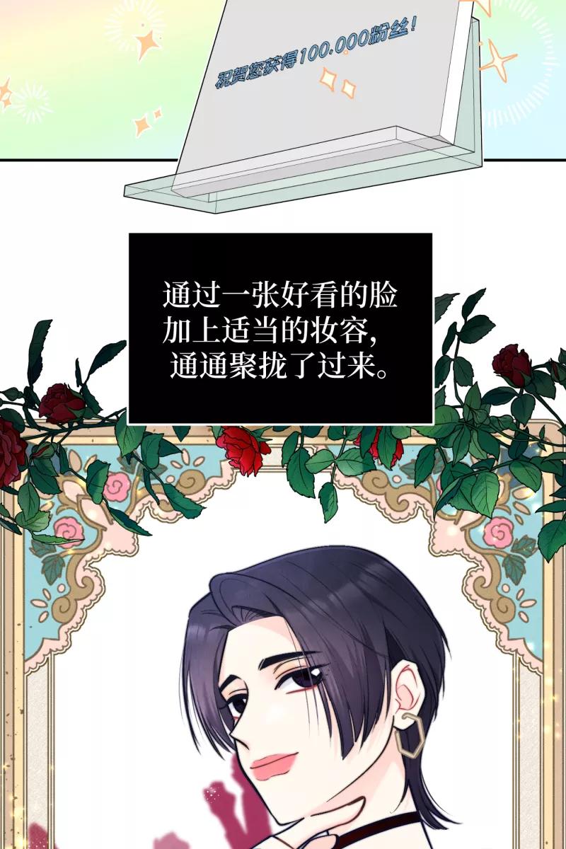 《营业中请三连》第46话 第23页