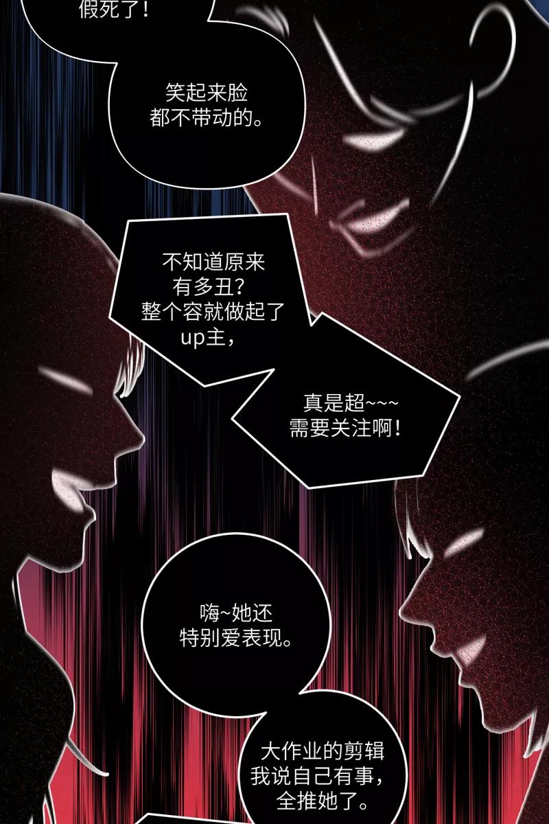 《营业中请三连》第46话 第39页