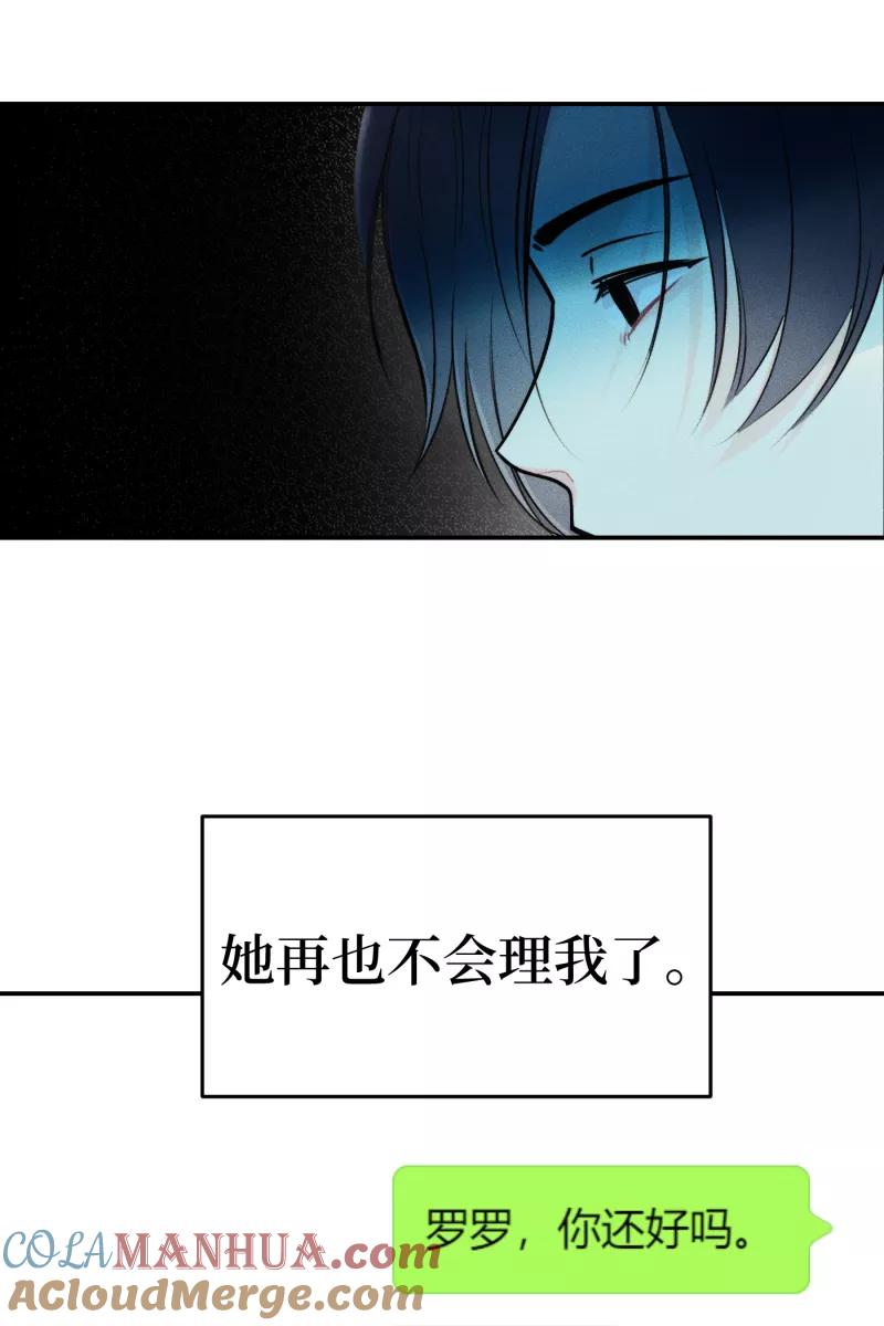 《营业中请三连》第46话 第61页