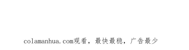 《营业中请三连》第46话 第66页
