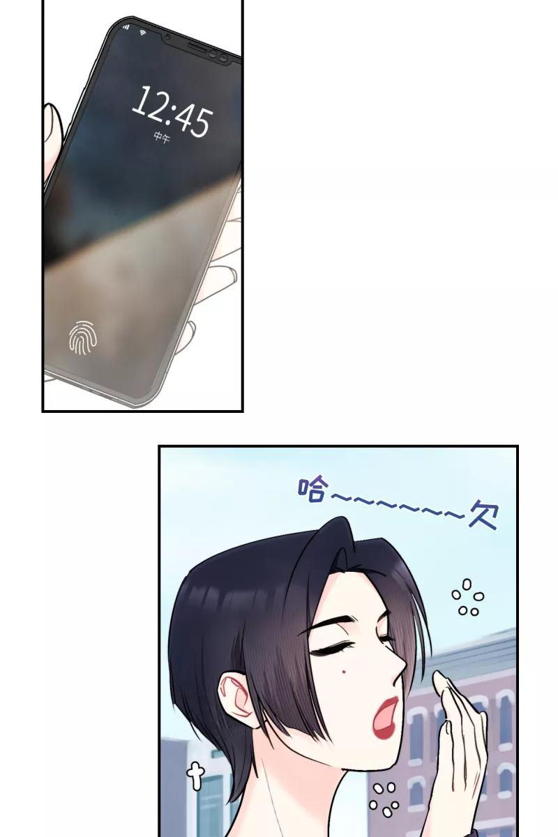 《营业中请三连》第46话 第35页