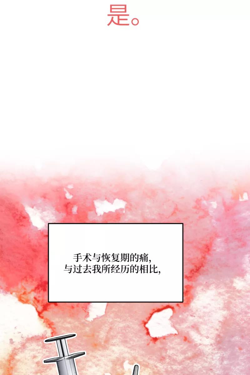 《营业中请三连》第46话 第15页