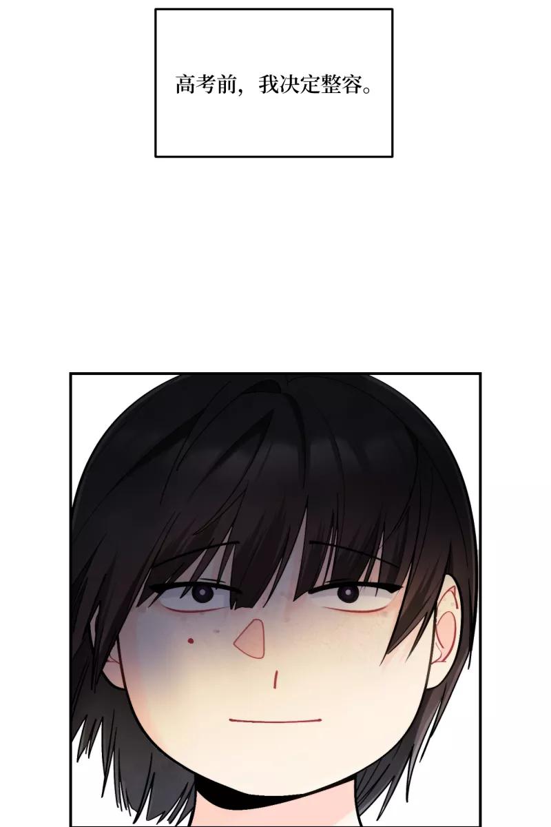 《营业中请三连》第46话 第11页