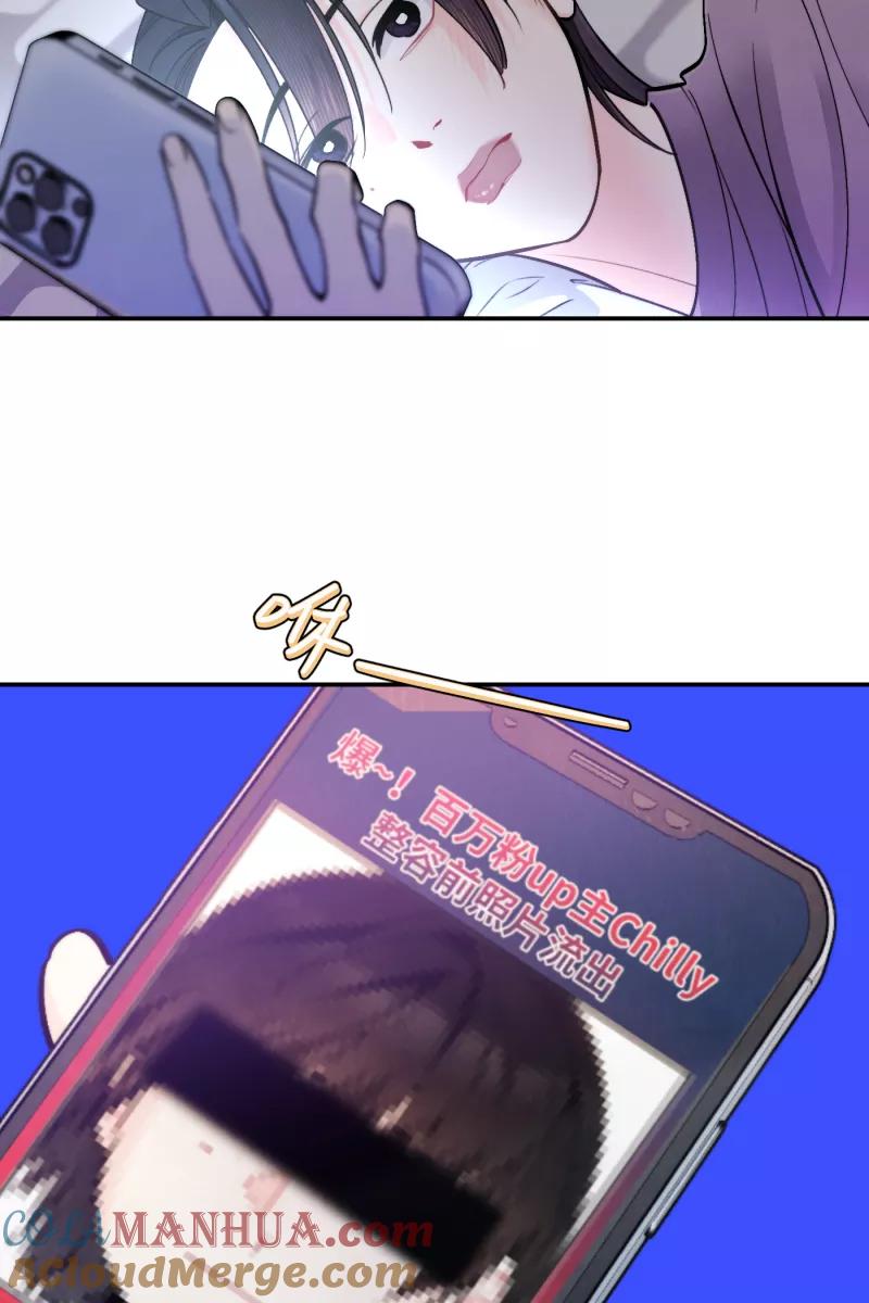 《营业中请三连》第46话 第43页