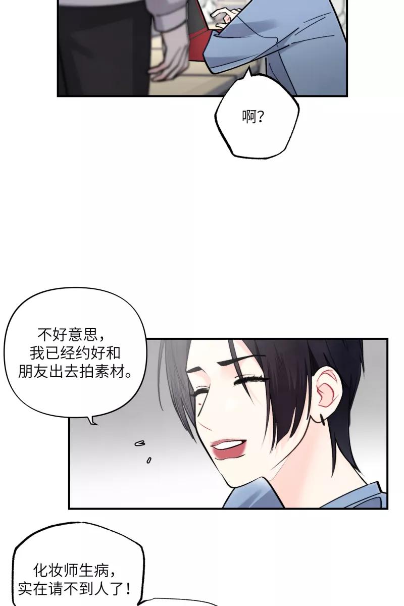 《营业中请三连》第46话 第26页