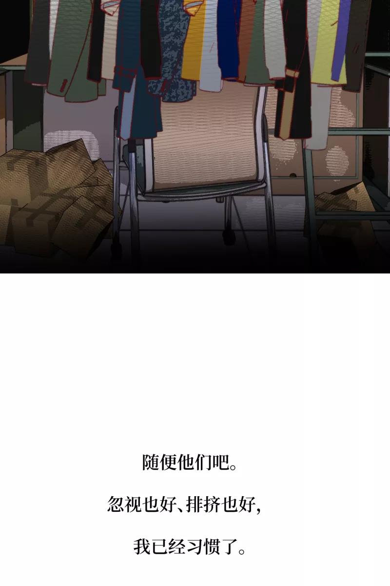 《营业中请三连》第46话 第41页