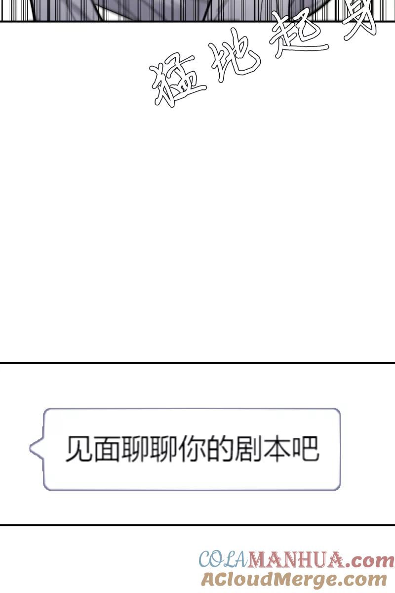《营业中请三连》第46话 第64页