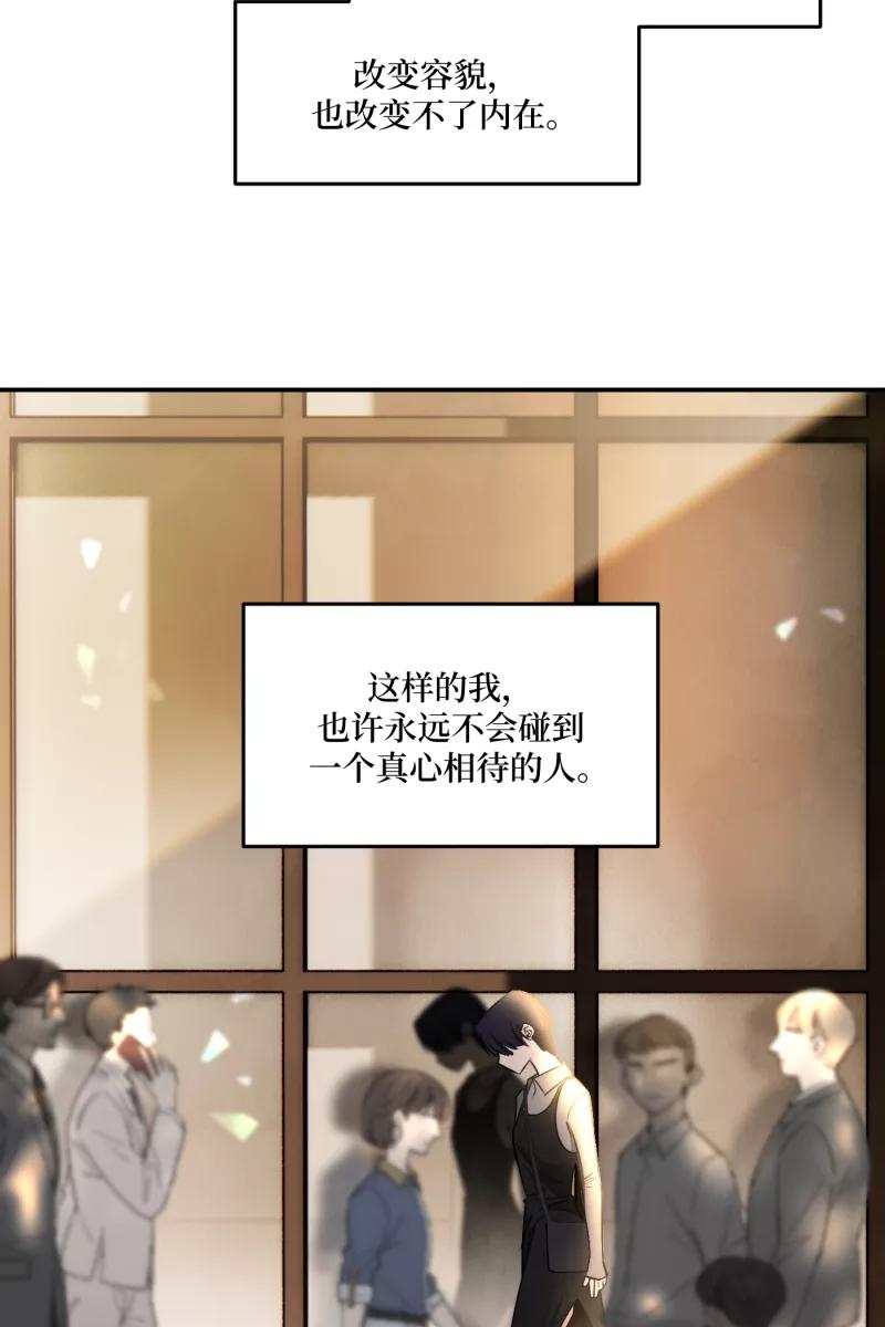 《营业中请三连》第46话 第48页