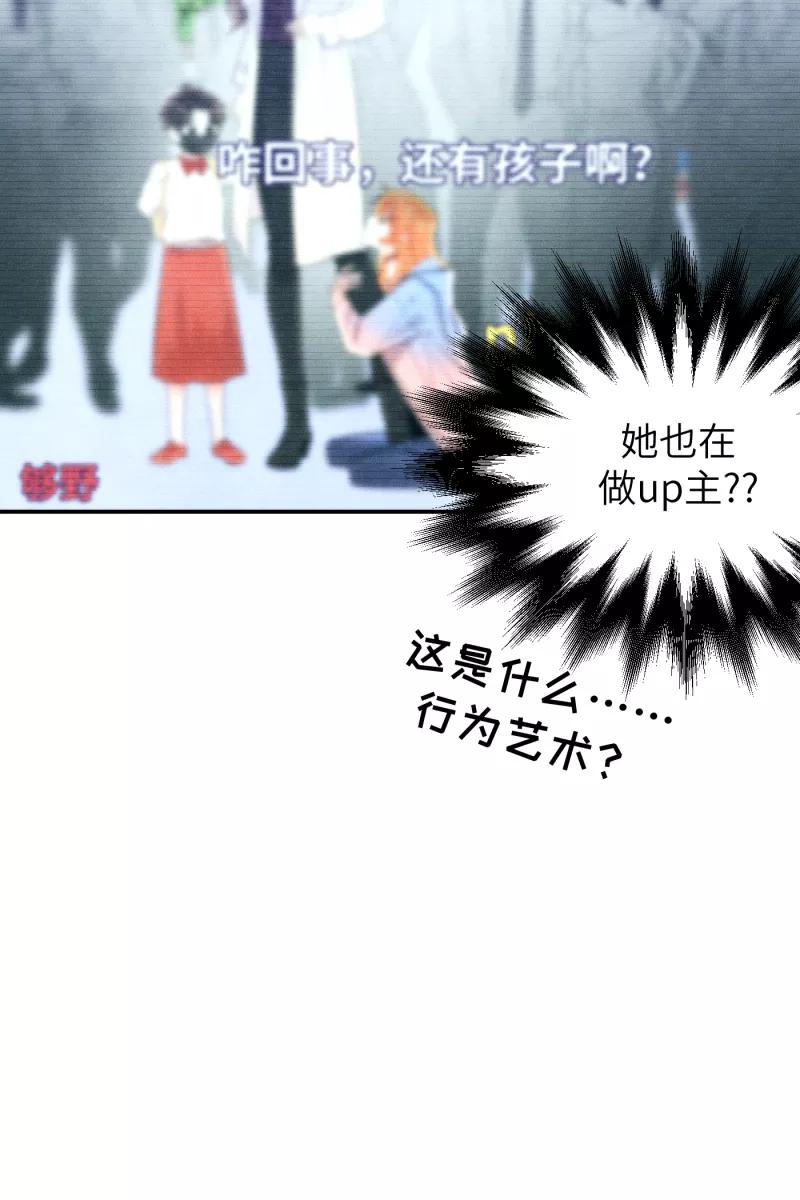 《营业中请三连》第46话 第53页