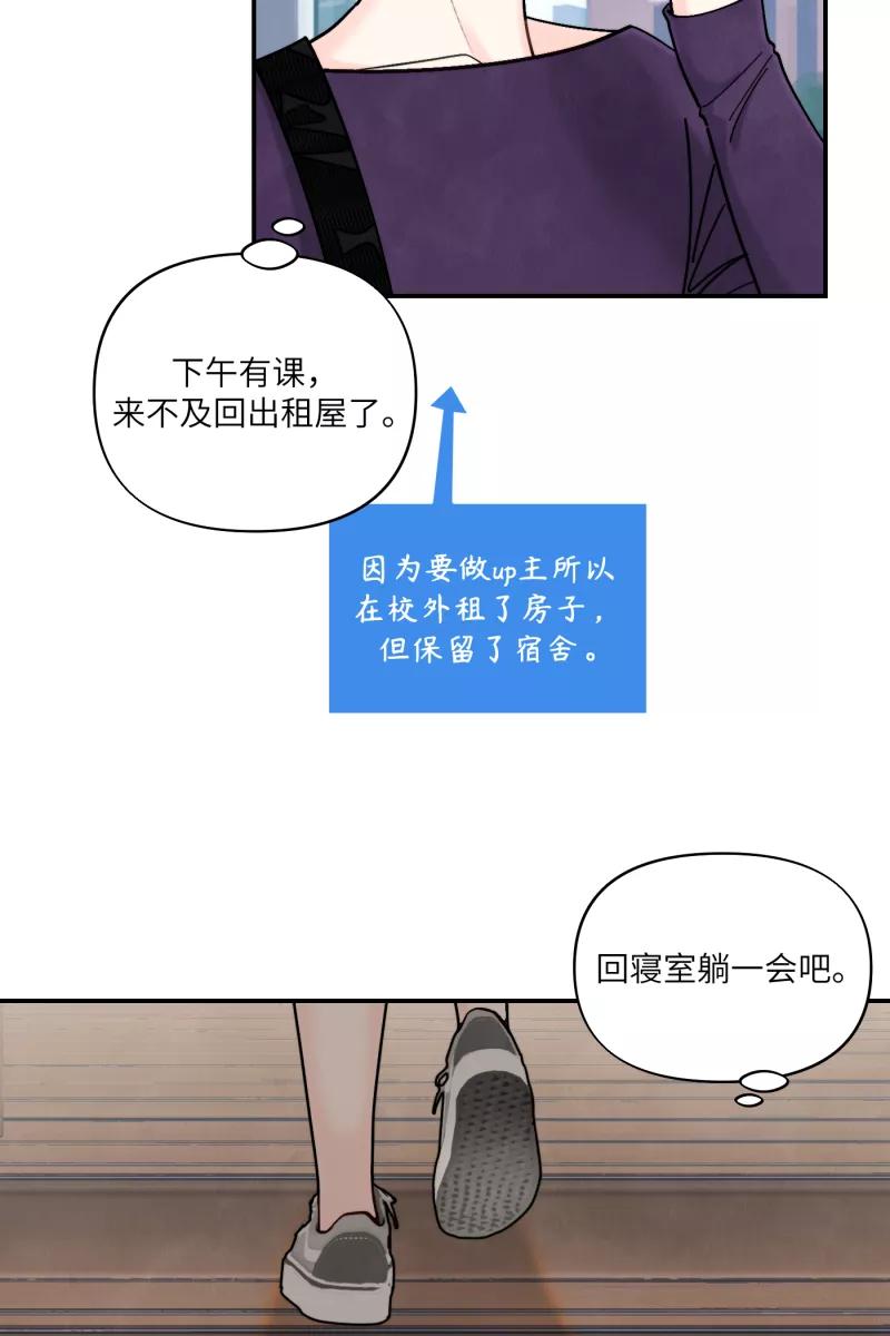 《营业中请三连》第46话 第36页