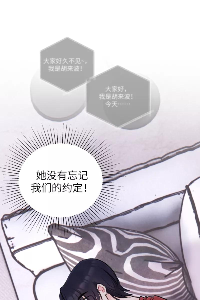 《营业中请三连》第46话 第54页