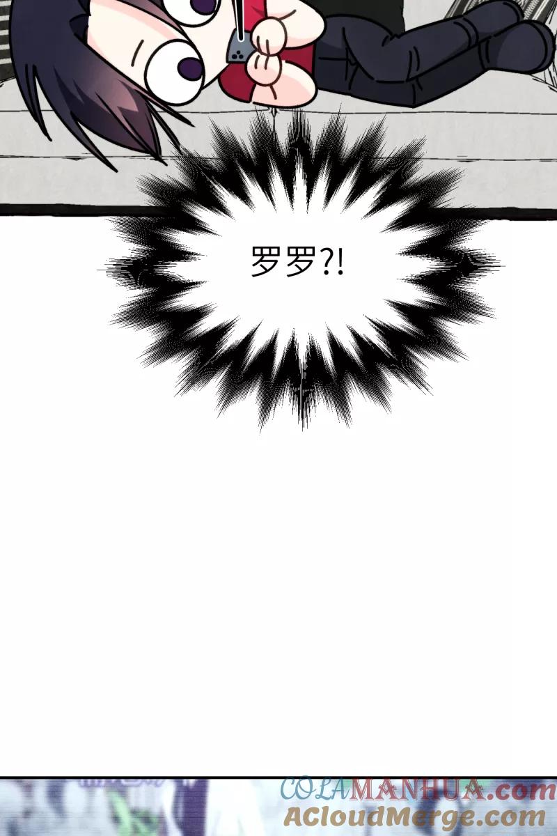 《营业中请三连》第46话 第52页