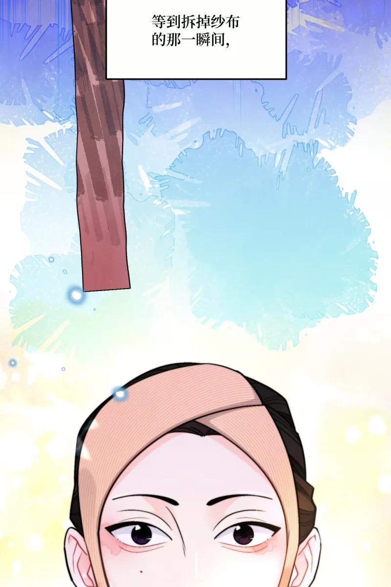 《营业中请三连》第46话 第18页