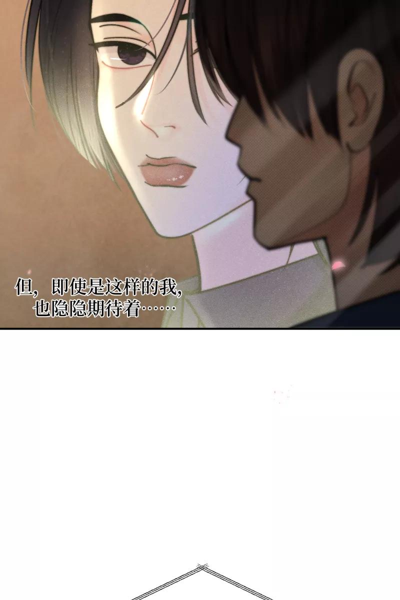 《营业中请三连》第46话 第50页