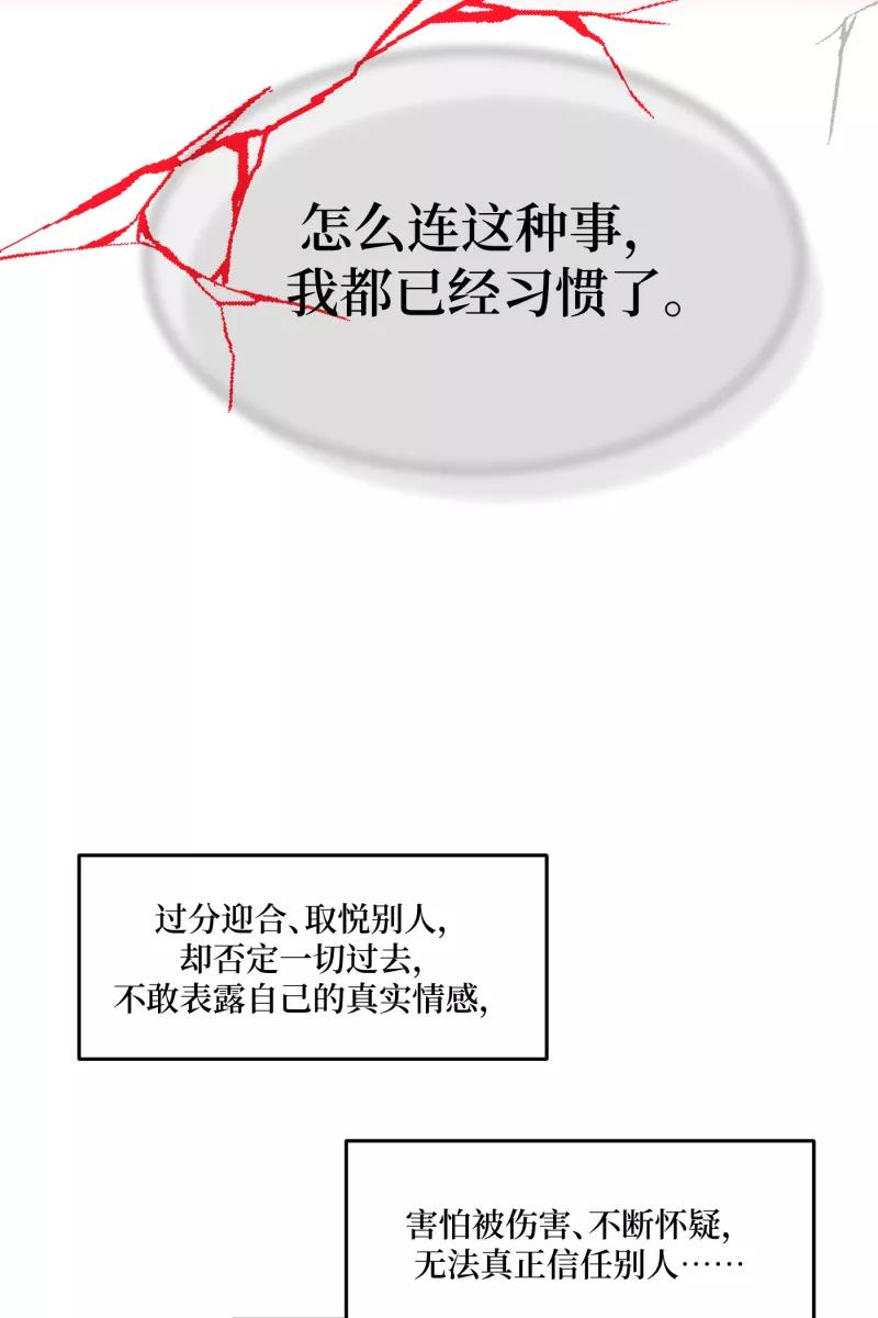 《营业中请三连》第46话 第47页
