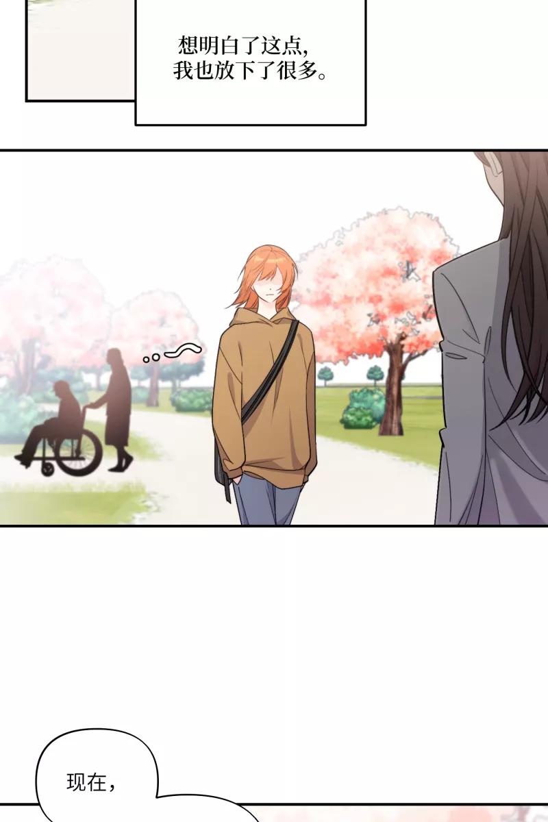 《营业中请三连》第46话 第6页