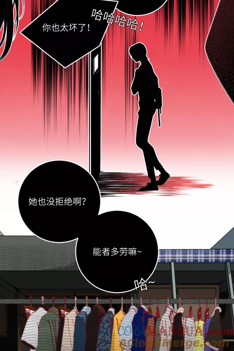 《营业中请三连》第46话 第40页
